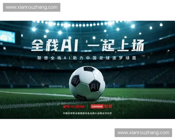 聚焦智力足球联赛探索赛事创新与青少年智慧竞技未来发展趋势前景 聚焦智力足球联赛探索赛事创新与青少年智慧竞技未来发展趋势前景